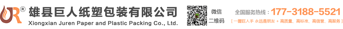 食品袋,真空袋,牛皮紙袋廠家-塑料袋批發「免費設計包裝袋」-巨人包裝