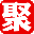 相關推薦