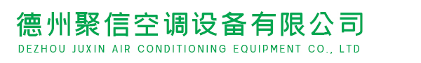 聚信風機_軸流排煙風機廠家-德州聚信空調設備有限公司