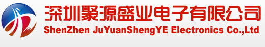 深圳市聚源盛業電子有限公司