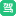 駕校一點通 - 考駕照 - 駕照考試 - 2024年駕校報名 - 科目一模擬考試