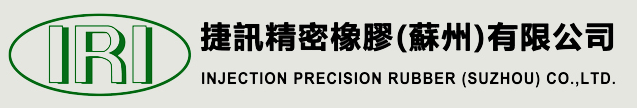精密硅膠制品，汽車硅膠配件，鍵盤硅膠產品，醫療硅膠配件，硅膠日用品生產商