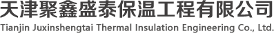超細無機纖維噴涂廠家_礦物纖維吸音工程保溫層施工-天津聚鑫盛泰保溫工程有限公司【官方網站】