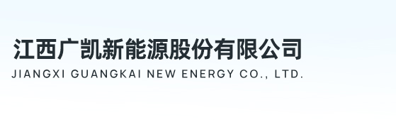 江西廣凱新能源股份有限公司 江西配電箱廠 江西高低壓開關柜廠家 江西開關柜 江西配電柜 江西高壓柜，廣凱VS1真空斷路器