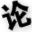 景先生畢設|www.jxszl.com