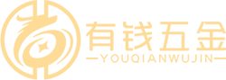江西有錢五金有限公司-江西有錢五金有限公司【官網】