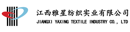 江西雅星紡織實業有限公司_江西雅星_雅星紡織_毛毯_紡織品_法蘭絨毛毯_云毯_床上用品
