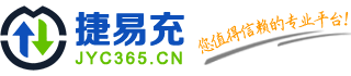 捷易充全網流量經營平臺