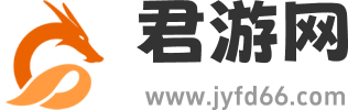 君游網_熱門游戲下載基地_暢玩海量精品游戲
