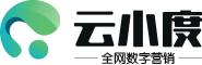 江陰外貿谷歌推廣-()詞條創建-google競價廣告-網站建設開發公司@云小度