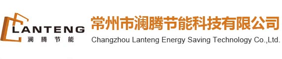瀾騰節能科技,鋼塑附框,木塑附框-常州市瀾騰節能科技有限公司