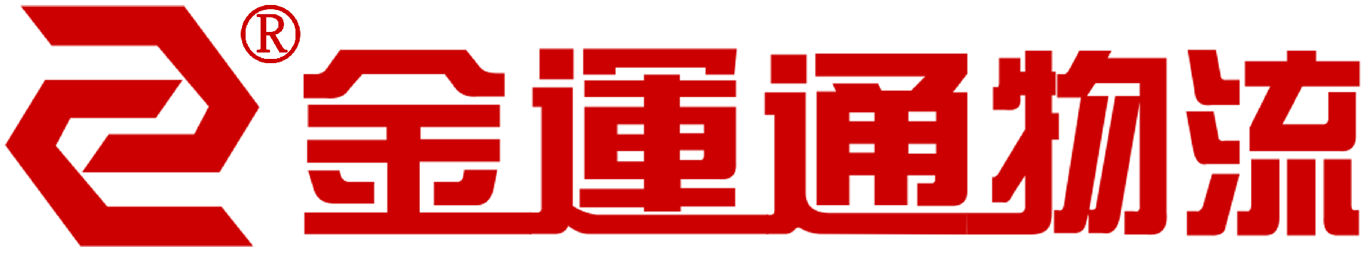 金運通物流-誠運天下 愛通萬家