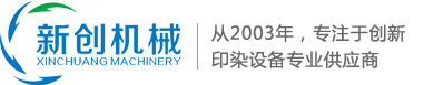 軋光機,壓花機,壓光機-江陰市新創機械有限公司