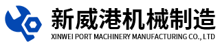 液壓抓斗,廢鋼抓斗,吊機抓斗,木材抓斗,垃圾抓斗,起重機抓斗,抓斗廠家_江陰市新威港口機械制造有限公司