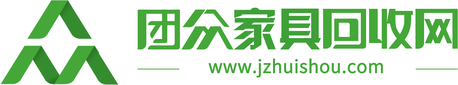 辦公設備回收_二手家具回收_上門回收估價-團眾家具回收網