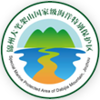 錦州大筆架山特別保護區管理站_其它
