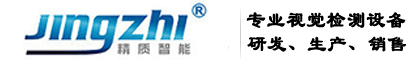 視覺檢測設備_五金件外觀檢測設備_精密五金件外觀缺陷檢測_金屬墊片缺陷檢測-無錫精質