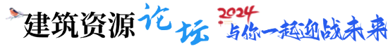 建筑資源論壇 - 匯聚建筑資質交易 人員證書  資質加盟 學歷提升 職稱評審 招投標 工程保函 等行業信息