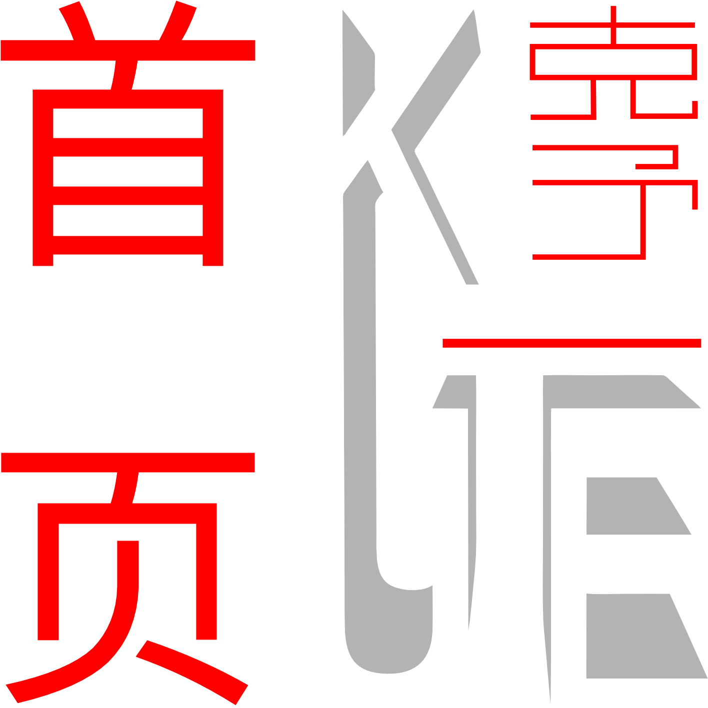 上海展覽設計制作|上海舞臺發布會設計制作|上海展臺設計|上海展臺搭建-上海克予展覽展示服務有限公司