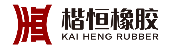 寧波楷恒橡膠制品有限公司