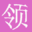相關推薦