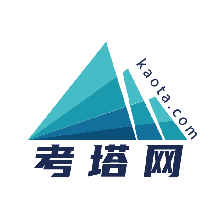 職教高考專業考試服務_考塔網