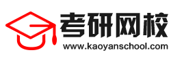 首頁-考研網校-考研網校