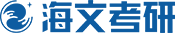 海文考研官網_考研輔導班_考研集訓營_在職MBA培訓_非全日制考研培訓-考研咨詢機構