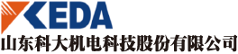 山東科大機電科技股份有限公司