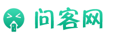 問客百答 - 專業生活知識分享平臺！