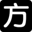 相關推薦