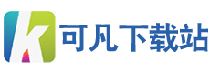 安卓軟件_手機游戲下載_安卓應用_安卓游戲_可凡下載站