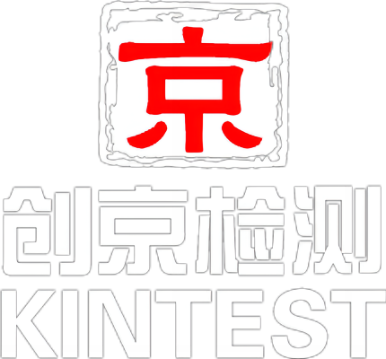 cma認證第三方醫療器械檢測機構公司-上海創京cnas認證實驗室