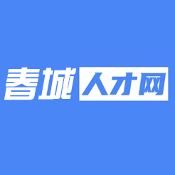 春城人才網-首頁-昆明人才招聘信息服務平臺