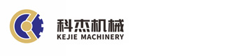 張家港科杰機械裝備有限公司