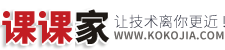 視頻教程_IT培訓視頻_IT技術培訓視頻平臺_課課家教育