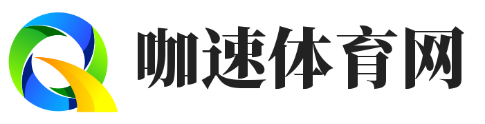 咖速體育網 - 體育比賽賽事分享-重慶禾川