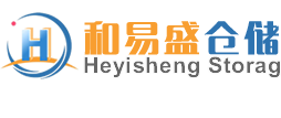 昆山貨架_貨架廠-昆山和易盛倉儲設備有限公司