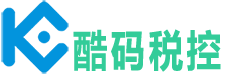 數電票自助開票程序-酷碼稅控