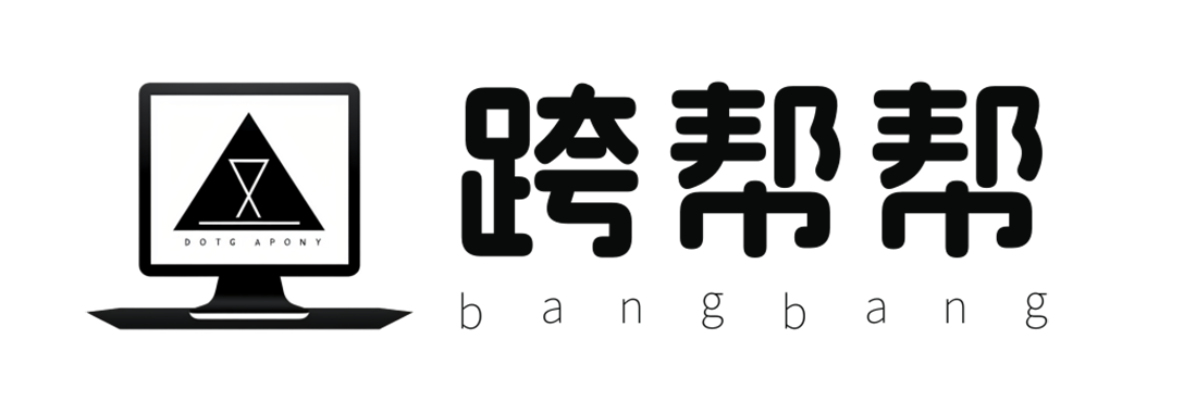 跨幫幫 - 跨幫幫