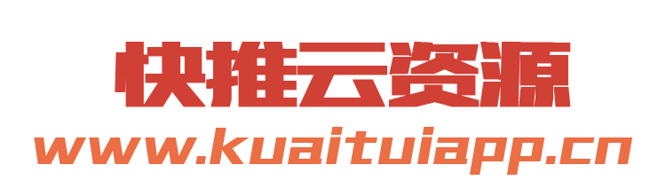 網盤搜索_百度云搜索_網盤資源_云盤搜索-快推云資源好用的百度網盤搜索引擎 - 山東歐特網絡科技有限公司