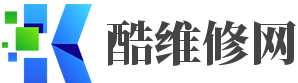 酷維修網 - 引領維修行業資訊網