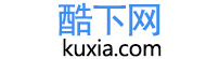 酷下網-熱門安卓蘋果手游大全,最新應用軟件免費下載