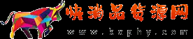 快消品貨源網-超市、網店、地攤、微商貨源批發進貨訂貨采購平臺