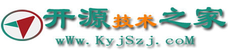 開源技術之家 - 您身邊的技術服務管家