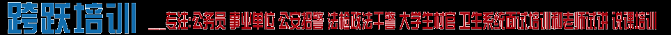 吉州區跨躍培訓中心