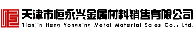 L245|L415|L360|L390|X42|X52|X60|X65|API5L管線管-天津恒永興管線管專營