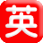 好英語網-英語閱讀,雙語閱讀,雙語新聞,英語學習