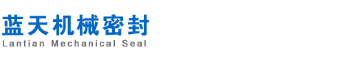 藍天機械密封件(嘉興）有限公司