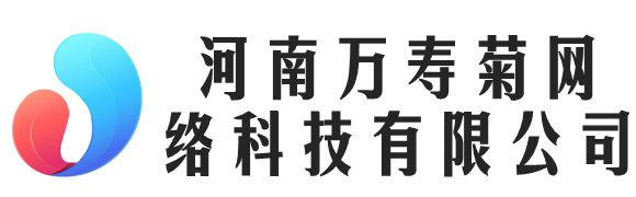 河南萬壽菊網絡科技有限公司 - 河南萬壽菊網絡科技有限公司